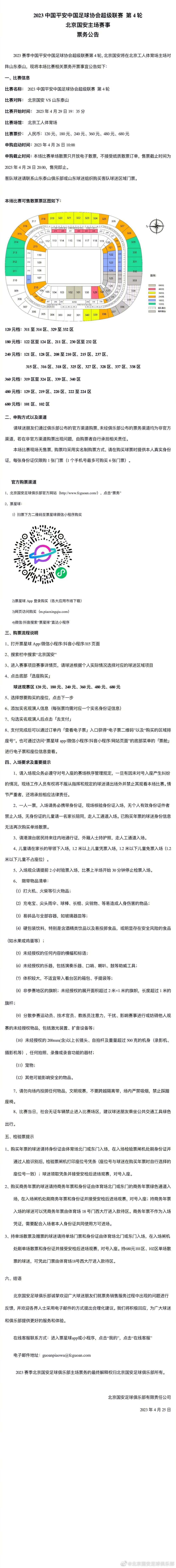 对阵热刺，我们有的机会，我能说什么？也许他们指责我们自满是因为他们感到自满。